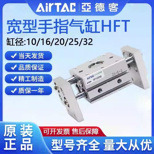 亚德客平行夹爪阔型气爪MHL2-10D1/HFT16X30S/20/25/40S手指气缸