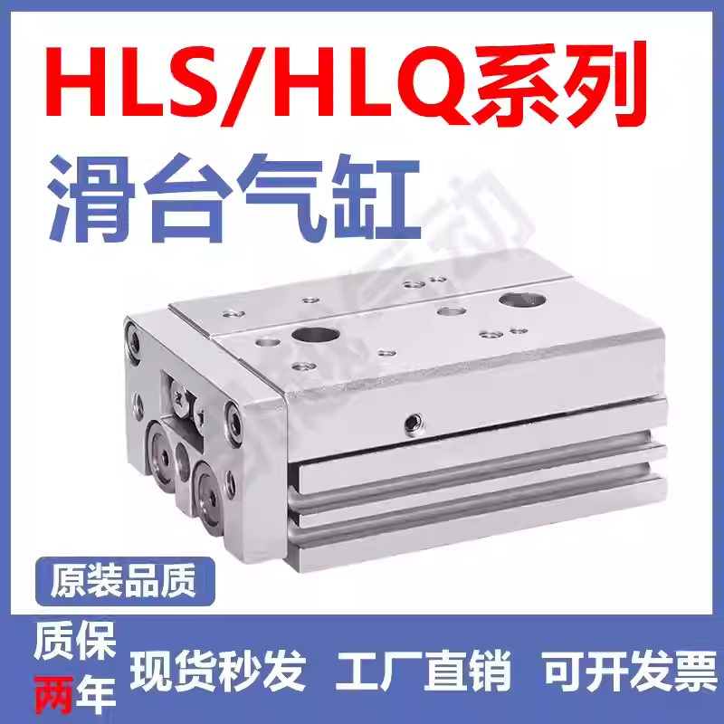 亚德客型HLS HLQ6/8/12/16X10X20X30X40X50X75X100SA/SAS/SB气缸