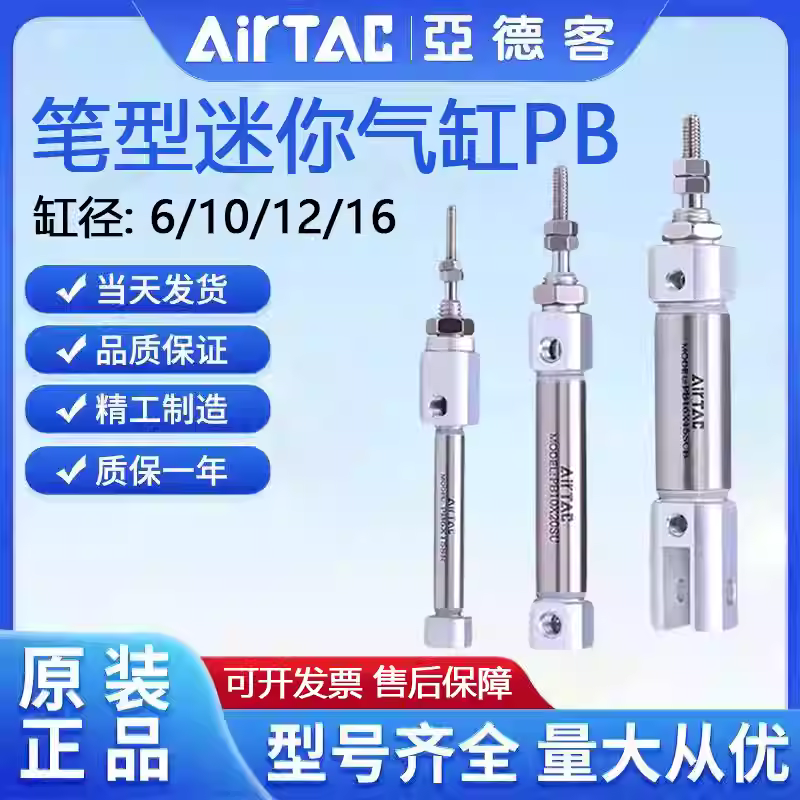 亚德客迷你气缸PB,系列6/10/12/16X15X20X25X30X40X50X75X100SUSR,标准件/零部件/工业耗材,气缸,淘宝优惠券,粉丝福利购,淘宝优惠卷