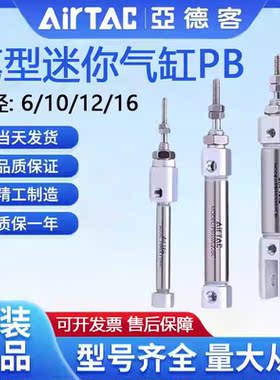 亚德客迷你气缸PB,系列6/10/12/16X15X20X25X30X40X50X75X100SUSR