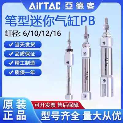 亚德客迷你气缸PB,系列6/10/12/16X15X20X25X30X40X50X75X100SUSR