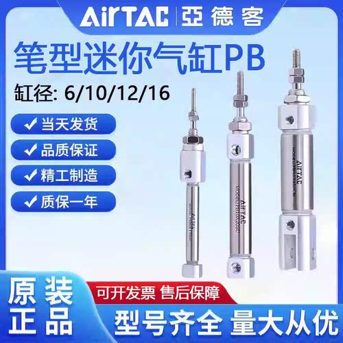 亚德客迷你气缸PB,系列6/10/12/16X15X20X25X30X40X50X75X100SUSR