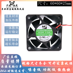 全新 一盟 DA06025B24UA 6025 24v 0.25a 6CM 2线 变频器散热风扇