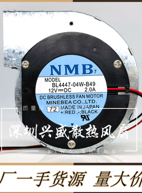 BL4447-04W-B49 12V 2A NMB烧烤炉 柴火鸡 涡轮鼓风机 可调速风扇