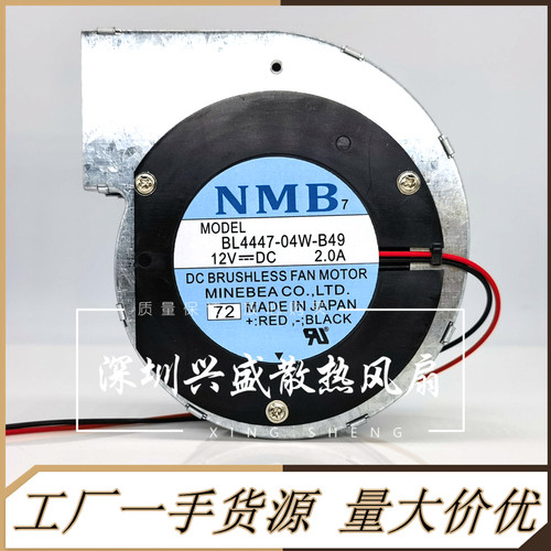 NMB烧烤炉柴火鸡涡轮鼓风机12V
