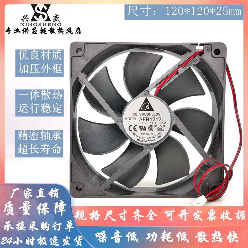 台达12厘米AFB1212L散热风扇12V