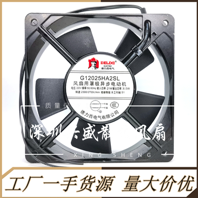 G12025HA2BL散热风扇轴流风机
