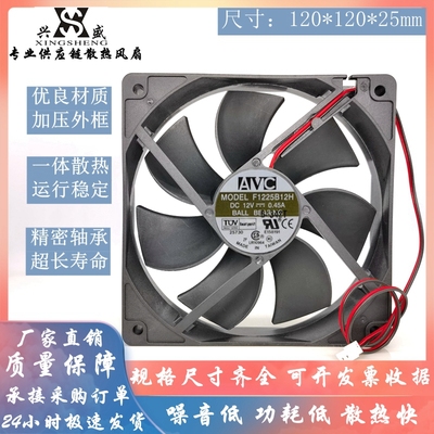 原装F1225B12H12V机箱散热风扇