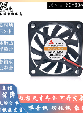 全新 Y.S.TECH 元山 FD126010LB 12V 0.14A 6010 6CM散热风扇