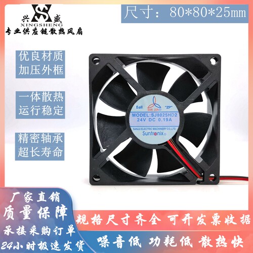 三巨SJ8025HD2散热风扇12V24V