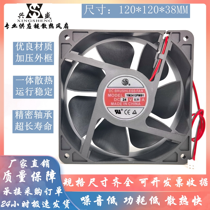 九龙YM2412PMB124v散热风扇