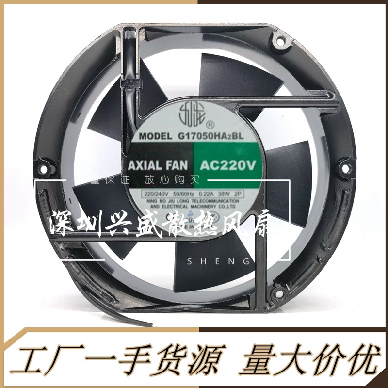 烽火WS20017050220V散热风扇