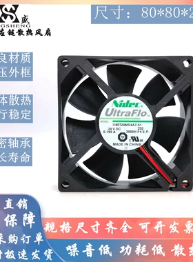 原装NIDEC正品24V 0.165A 变频器8CM厘米8025风扇U80T24MS4A7-51