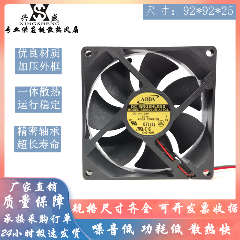 ADDAAD0924XB散热风扇24V
