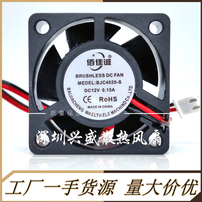 全新4020散热塑料静音直流风扇