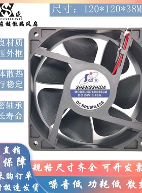 全新 SHENGSHIDA SD12038SLM 24V 0.40A 12CM 变频器电焊机风扇