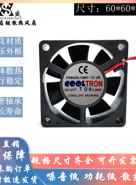 全新原装 FD6020L12W7-72-2R 6020 12V 2.88W 6cm厘米 散热风扇
