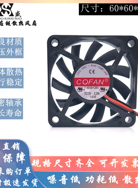 原装COFAN F-6010H12BIII 12V 0.26A 6010 6CM 4线PWM 双滚珠风扇