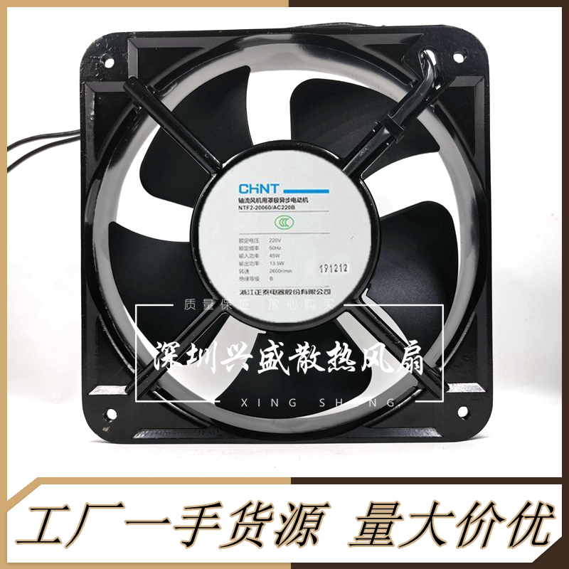 正泰 NTF2-20060/AC220B/380B 220v380V电柜机柜散热风机风扇20CM