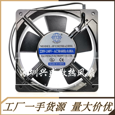 全新JF散热风扇HA2HSL/HBL