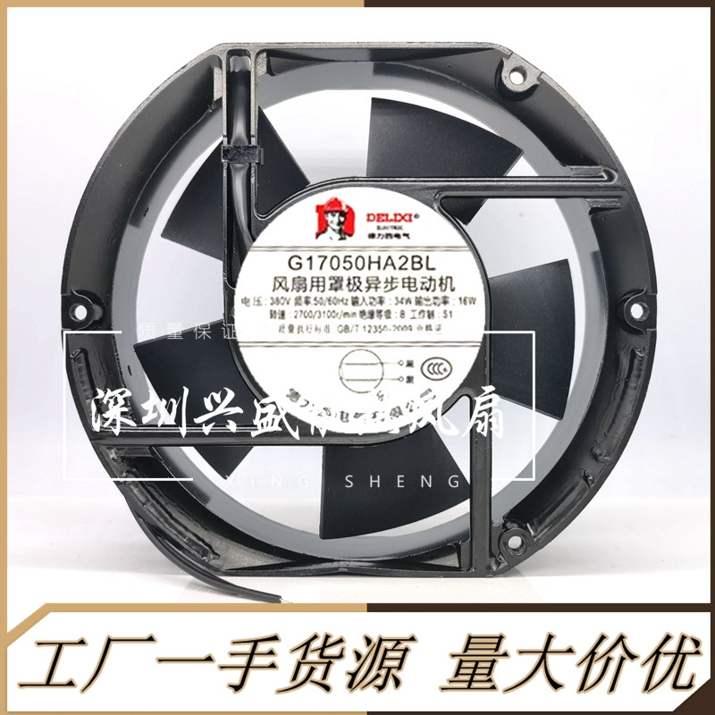 G17050HA2BL220V散热风扇
