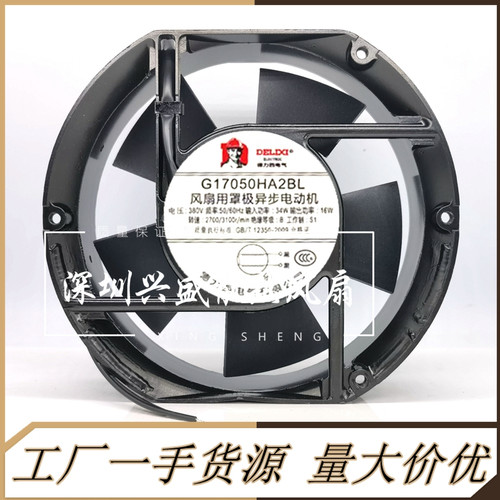 G17050HA2BL220V散热风扇