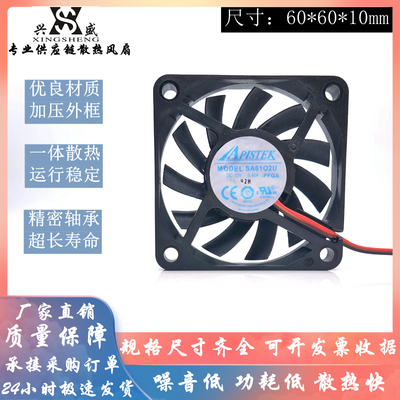APISTEKSA61O2温控调速风扇12V