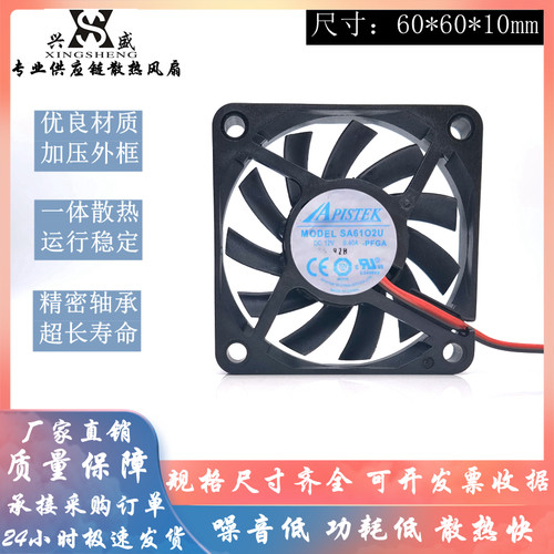 APISTEKSA61O2温控调速风扇12V