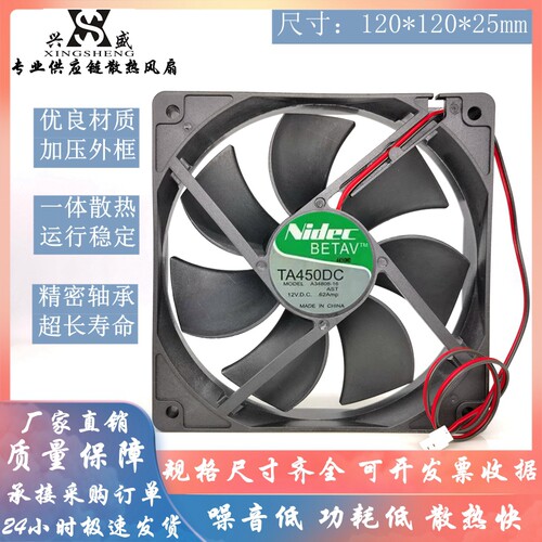 正品12025A34808-16机箱风扇12V