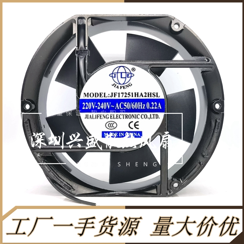 全新JF17251HA2HBL220V散热风扇
