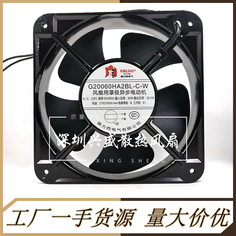 G20060HA2BL-C-W散热风扇