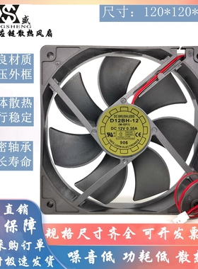 原装YaLn FAN 悦伦 12025 D12BH-12 DC12V 12CM 静音散热风扇风机