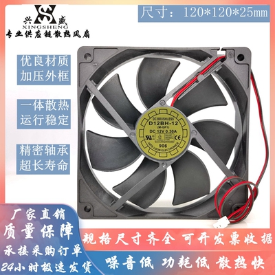 原装D12BH-12散热风扇风机12V