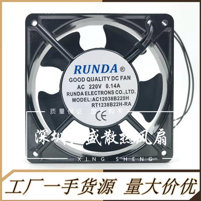 RUNDA轴流风机散热风扇AC12038B