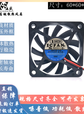SHICOH ICFAN 0610-12 DC12V 0.1A 6010 6CM 2线 超薄 散热风扇