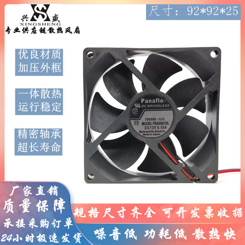 松下FBA09A12L散热风扇12V
