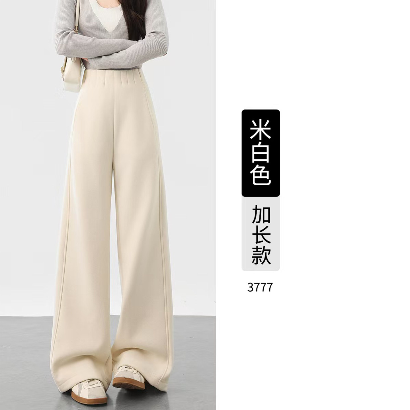 极简风高腰阔腿裤女米白色加长款宽松直筒休闲裤高弹显瘦