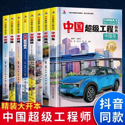 科学科普百科知识科学类书籍大全