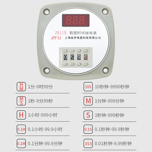 999H JS11S 数显时间继电器AC220V 380V通电延时24V可调0.01S 99M