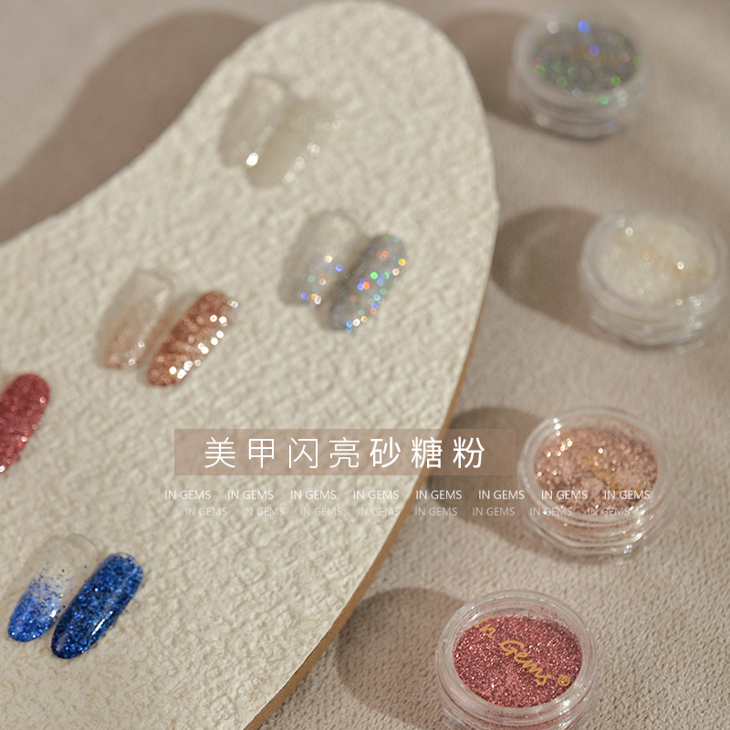 卡奈美学美甲店开店实用指甲砂糖粉亮粉香槟金玫瑰金银白闪粉蓝色