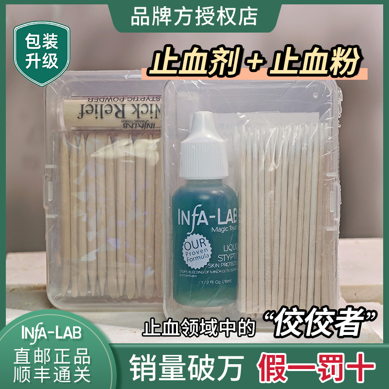 美甲止血剂修剪死皮止血液i