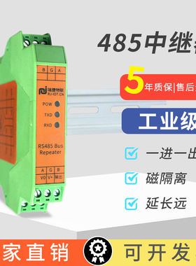 直销485中继器放大器磁隔离抗干扰分配器工业级一出一导轨安装光电隔离瑞捷物联