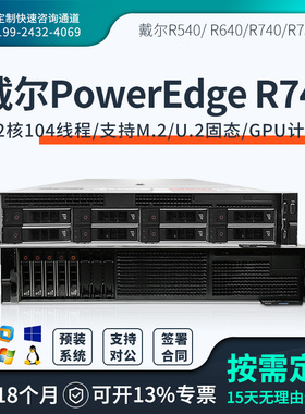 Dell戴尔R740R740XD机架式2U服务器虚拟化云计算存储深度学习主机
