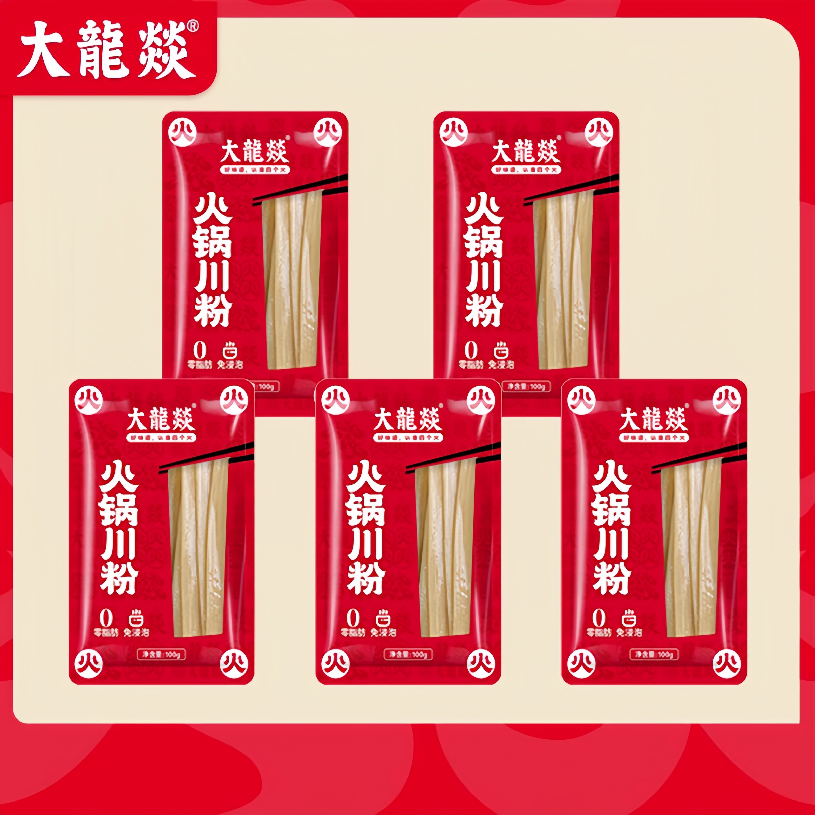 大龙燚火锅川粉方便粉丝独立包装清仓麻辣烫便宜摆摊家用火锅粉条,粮油调味/速食/干货/烘焙,干货粉条粉丝/蕨根粉/苕皮,淘宝优惠券,粉丝福利购,淘宝优惠卷
