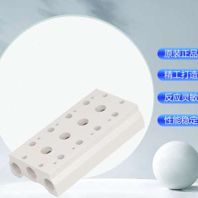 亚德客筏板4V200电磁阀底座阀板4V200M-1/2/3/4/5/6/7/8/9/10/ F