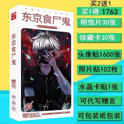 动漫东京食尸鬼东京喰种第三季周边漫画集画册赠明信片海报贴纸