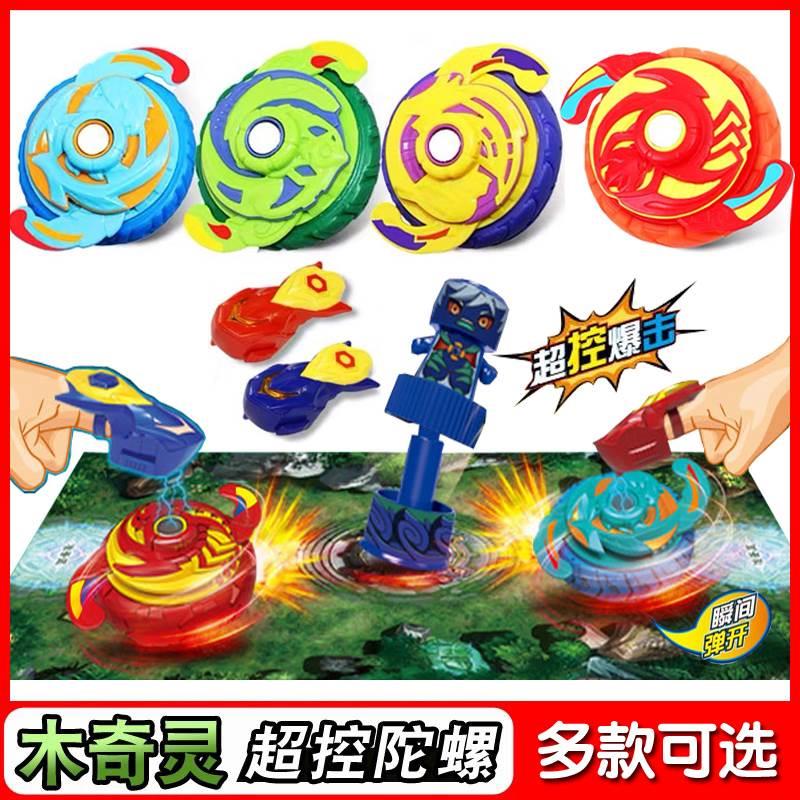木奇靈2圣天靈種陀螺男孩手指尖旋轉(zhuǎn)兒童超控坨螺套裝烈焰松卡