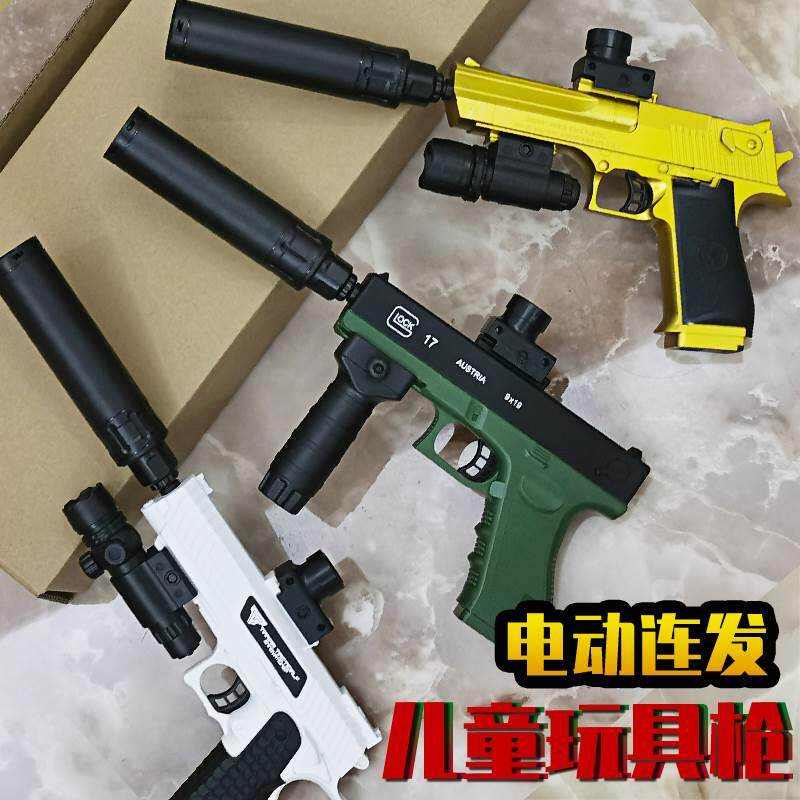 大号儿童玩具枪 格洛克水晶电动连发专用上供2011玩具水男孩软弹