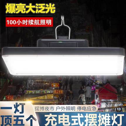 充电灯泡夜市摆摊专用照明灯led地摊灯户外无线灯大容量超长续航