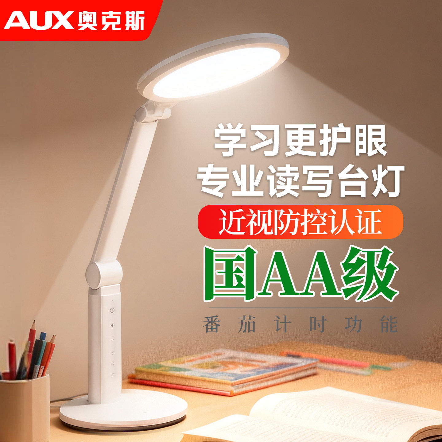 台灯护眼学习专用卧室床头灯儿童防近视2025新款大学生充电宿舍灯